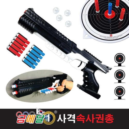 금메달 사격 속사 공기권총 (더블렛) / 장난감 총 총알 과녁 사격 게임 세트
