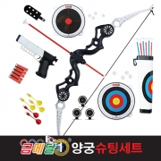 KUMEDAL - Archery Shooting Set - Extreme Archery Bow Combined with Crossbow Gun Toy Series