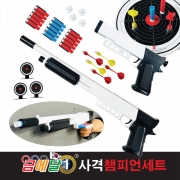 KUMEDAL - Shooting Pro Set - Air Pistol Gun & Shot Column Toy Gun Series