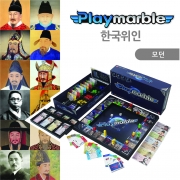 플레이마블 모던 한국위인