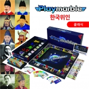 플레이마블 클래식 한국위인
