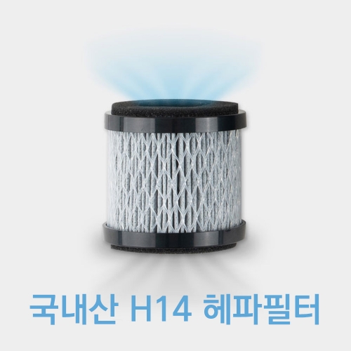 미세먼지 공기청정기 전용 H14 헤파필터