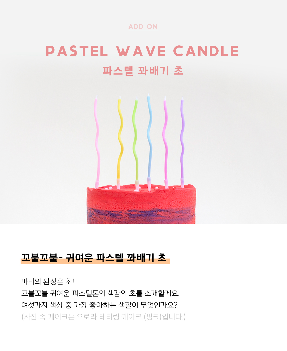 1_pastel-wave-candle_192644.jpg