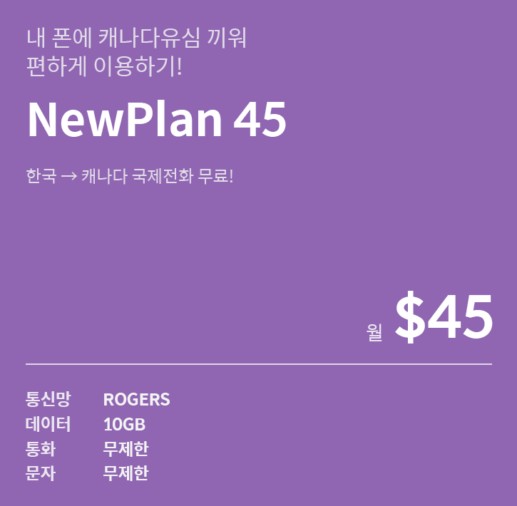 NewPlan 45(Rogers)